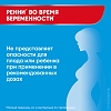 Купить Ренни 24 шт жевательные таблетки ментол