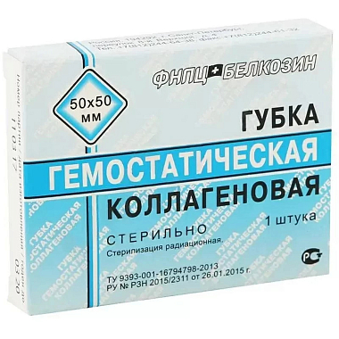Купить Губка гемостатическая 5 см X 5 см