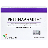 Купить: Ретиналамин 5 мг 5 мл 10 шт лиофилизат для приготовления раствора для внутримышечного и парабульбарного введения