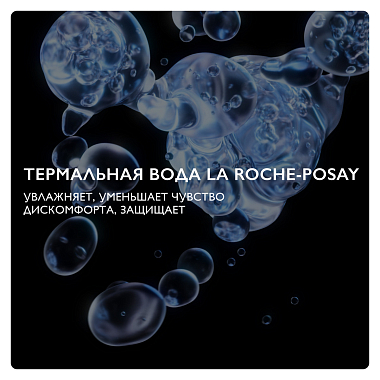 Купить La Roche-Posay Toleriane 200 мл тоник успокаивающий для чувствительной кожи лица и глаз