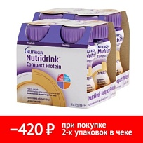 Купить: Набор 2 уп. Нутридринк компакт протеин 125 мл 4 шт кофе