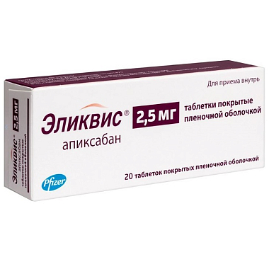 Купить Эликвис 2,5 мг 20 шт таблетки покрытые пленочной оболочкой