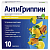 Купить Антигриппин 10 шт порошок для приготовления раствора для приема внутрь мед-лимон
