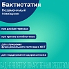 Купить Бактистатин 500 мг 60 шт капсулы