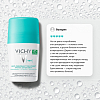 Купить Vichy 50 мл дезодорант-антиперспирант шариковый регулирующий избыточное потоотделение 48 ч