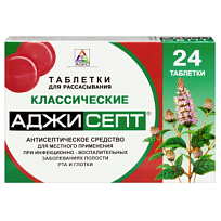 Купить: Аджисепт 24 шт пастилки классические