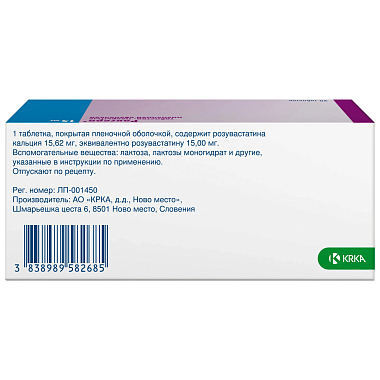 Купить Роксера 15 мг 90 шт таблетки покрытые пленочной оболочкой