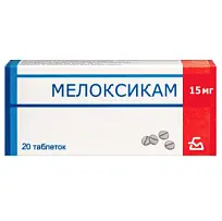 Купить: Мелоксикам 15 мг 20 шт таблетки