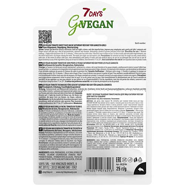 Купить 7 Days Go Vegan маска д/лица тканевая Арт.ВСД184 25г Tomatos Saturday RED DAY Для гангста-сеньорит