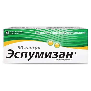 Купить Эспумизан 40 мг 50 шт капсулы