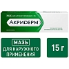 Купить Акридерм 0,05% 15 г мазь для наружного применения