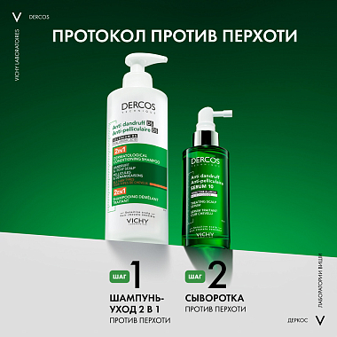 Купить Vichy Dercos DS 390 мл шампунь-кондиционер  интенсивный увлажняющий  для волос против перхоти и себореи  2в1