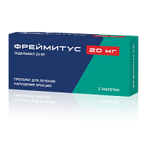 Купить: Фреймитус 20 мг 2 шт таблетки покрытые пленочной оболочкой