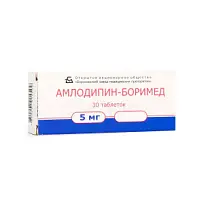 Купить: Амлодипин-Боримед 5 мг 30 шт таблетки