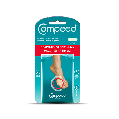 Купить Пластырь Compeed №6 от влажных мозолей малый