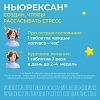 Купить Ньюрексан 50 шт таблетки для рассасывания гомеопатические