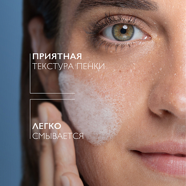 Купить La Roche-Posay Toleriane 150 мл пенка мицеллярная очищающая  для умывания лица и снятия макияжа