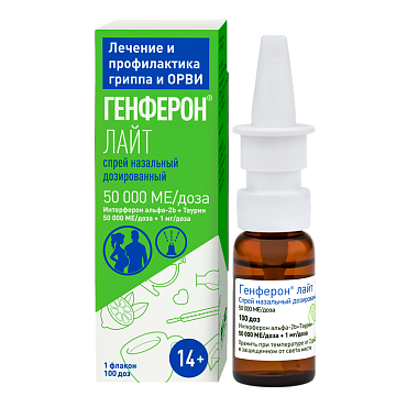 Купить Генферон Лайт 50000 МЕ + 1 мг/доз 100 доз спрей назальный