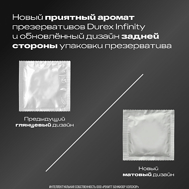 Купить Durex Infinity 3 шт презервативы с анестетиком