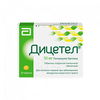 Купить: Дицетел 50 мг 20 шт таблетки покрытые пленочной оболочкой