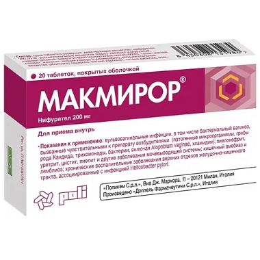Купить Макмирор 200 мг 20 шт таблетки покрытые оболочкой