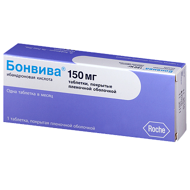 Купить Бонвива 150 мг 1 шт таблетки покрытые пленочной оболочкой