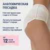 Купить Joonies 3 шт размер M/L 60-105 см трусы послеродовые