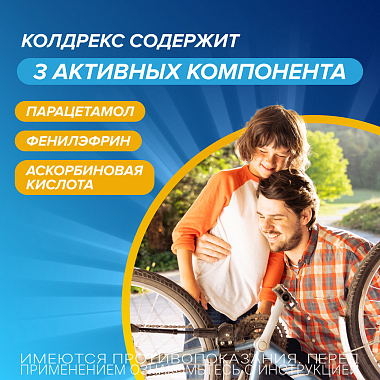 Купить Колдрекс Хотрем 5 шт порошок для приготовления раствора для приема внутрь лимон пакет