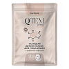 Купить Qtem 25 г детокс-маска для лица и шеи тканевая с эффектом лифтинг