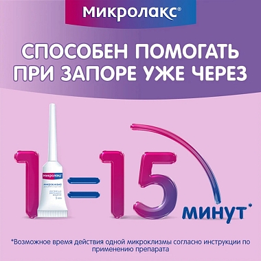 Купить Микролакс 5 мл 12 шт раствор ректальный микроклизмы