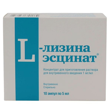 Купить L-Лизина Эсцинат 5 мл 10 шт концентрат для приготовления раствора для внутривенного введения