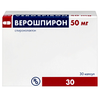 Купить: Верошпирон 50 мг 30 шт капсулы