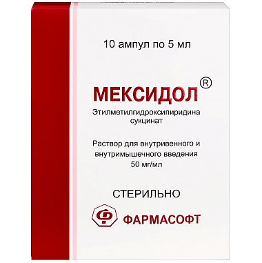 Купить Мексидол 5% 5 мл 10 шт раствор для внутривенного и внутримышечного введения ампулы