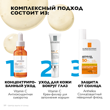 Купить La Roche-Posay Pure Vitamin C Eyes 15 мл крем-филлер для глаз