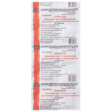 Купить Фурацилин 20 мг 10 шт таблетки для приготовления раствора для местного и наружного применения