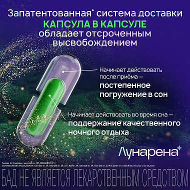 Купить Лунарена 15 шт капсулы двойного высвобождения