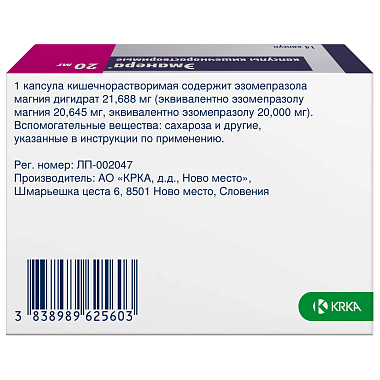 Купить Эманера 20 мг 14 шт капсулы
