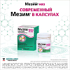 Купить Мезим Нео 10000 50 шт капсулы кишечнорастворимые