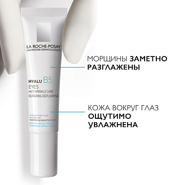 Купить La Roche-Posay Hyalu В5 15 мл крем для глаз