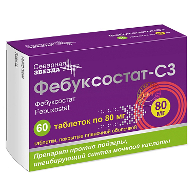 Купить Фебуксостат-СЗ 80 мг 60 шт таблетки покрытые пленочной оболочкой