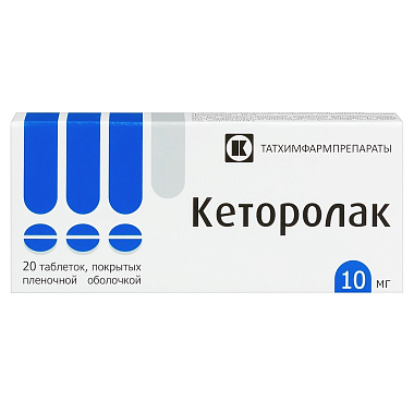 Купить Кеторолак 10 мг 20 шт таблетки покрытые оболочкой