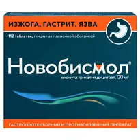 Купить: Новобисмол 120 мг 112 шт таблетки покрытые пленочной оболочкой