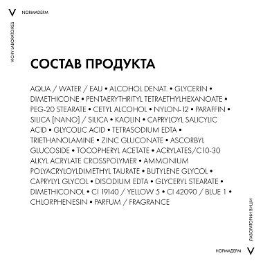 Купить Vichy Normaderm Anti-Age 50 мл крем-гель антивозрастной  для проблемной кожи с гликолевой кислотой