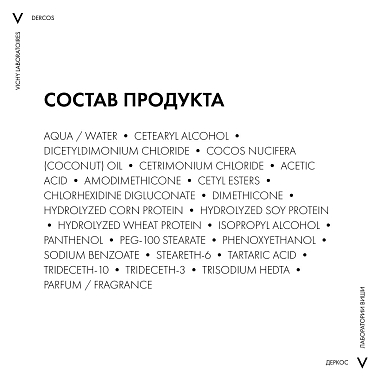 Купить Vichy Dercos Kera-Solutions 200 мл увлажняющая экспресс-маска с комплексом Про-Кератин реконструирующая поверхность волоса
