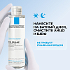 Купить La Roche-Posay Ultra Sensitive 200 мл вода мицеллярная для чувствительной кожи