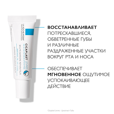 Купить La Roche-Posay Effaclar H Iso-Biome набор 40 мл крем против несовершенств + 7,5 мл Cicaplast бальзам для губ
