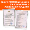 Купить Little Doctor LD-51A тонометр автоматический на плечо с адаптером и манжетой 25-36 см