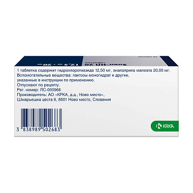 Купить Энап-НЛ 12,5 мг + 20 мг 60 шт таблетки