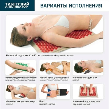 Купить Тибетский 41 см x 60 см аппликатор магнитный на мягкой подложке красный