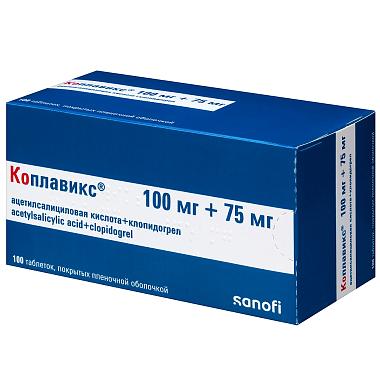 Купить Коплавикс 100 мг + 75 мг 100 шт таблетки покрытые пленочной оболочкой